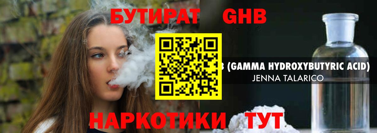 Бутират вода Джанкой