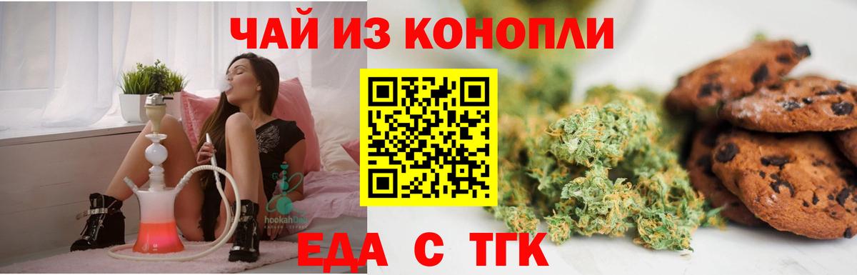 Печенье с ТГК конопля Джанкой