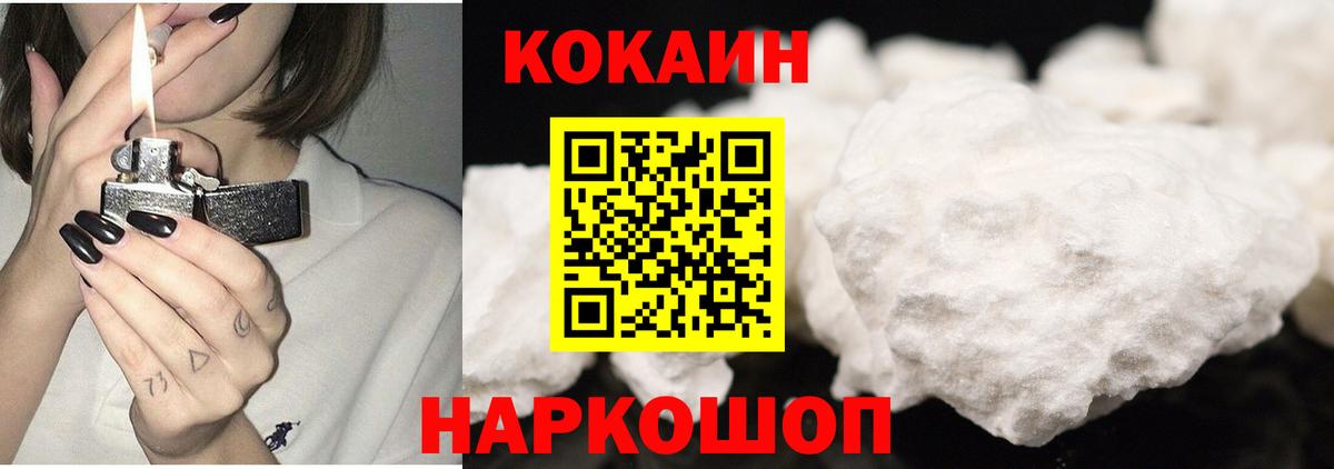 Джанкой  Cocaine Боливия  Вход с VPN  COCAIN 98% 