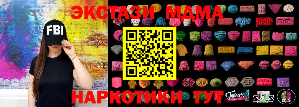 Джанкой  Ecstasy 280 MDMA  ЭКСТАЗИ Дубай  наркота  Вход с VPN 