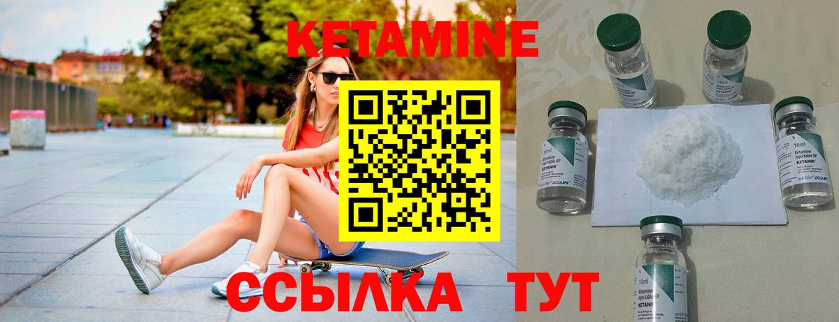 Кетамин VHQ Джанкой