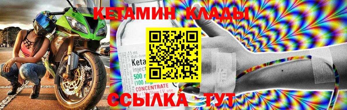 Кетамин ketamine  Вход с VPN  мориарти какой сайт  Джанкой 