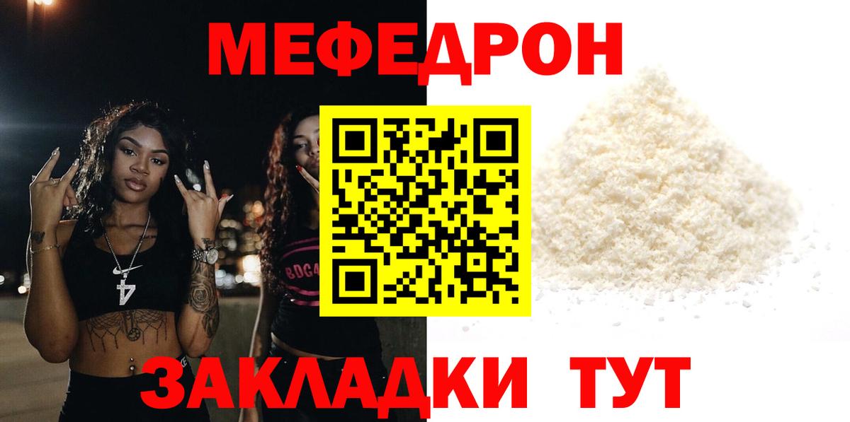 Меф кристаллы Джанкой