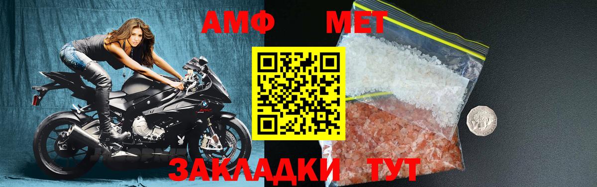 Первитин Декстрометамфетамин 99.9%  Вход с VPN  Джанкой  Первитин Декстрометамфетамин 99.9% 