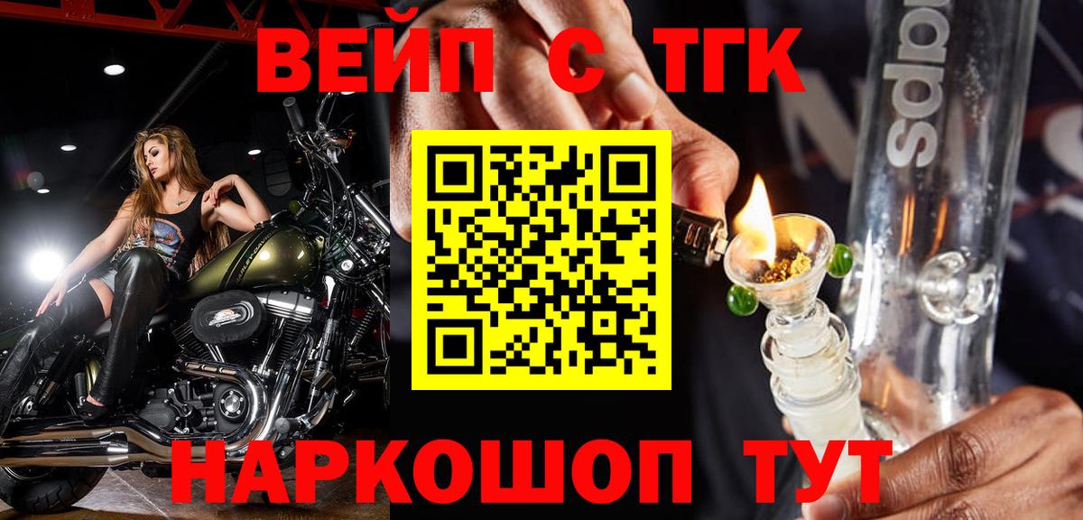 Дистиллят ТГК жижа Джанкой