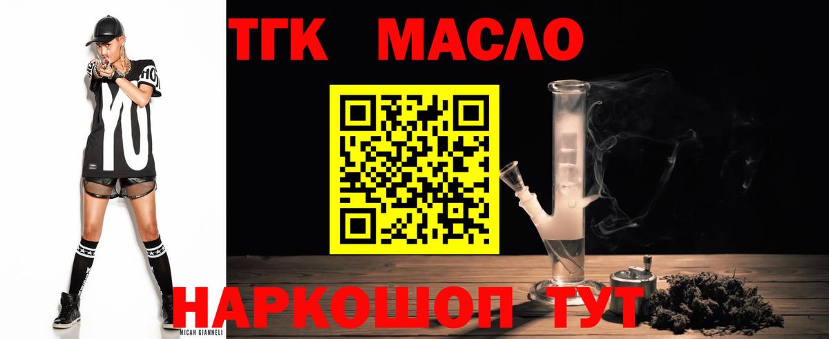 ТГК концентрат  Дистиллят ТГК Wax  Джанкой  Вход с VPN 